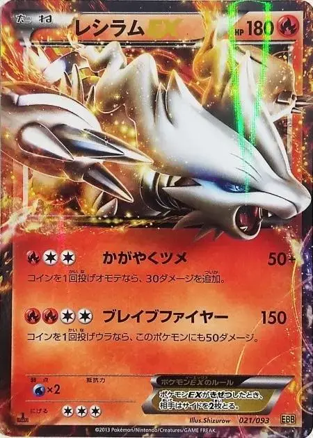 Reshiram EX - Pokemon Japanese EX Battle Boost #21