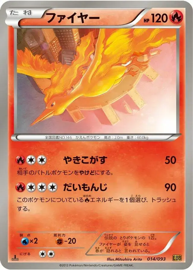 Moltres - Pokemon Japanese EX Battle Boost #14