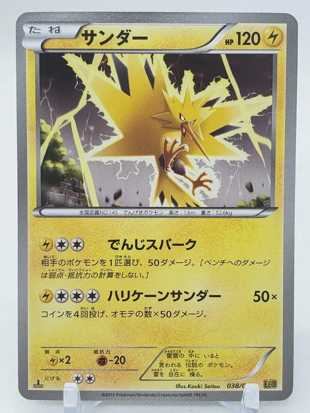 Zapdos - Pokemon Japanese EX Battle Boost #38