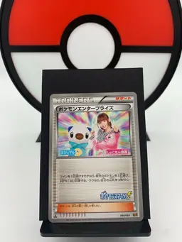 Pokemon Enterprise #98 - Pokemon Japanese EX Battle Boost