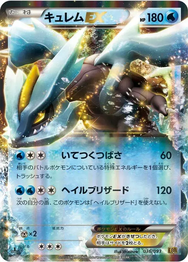 Kyurem EX - Pokemon Japanese EX Battle Boost #36