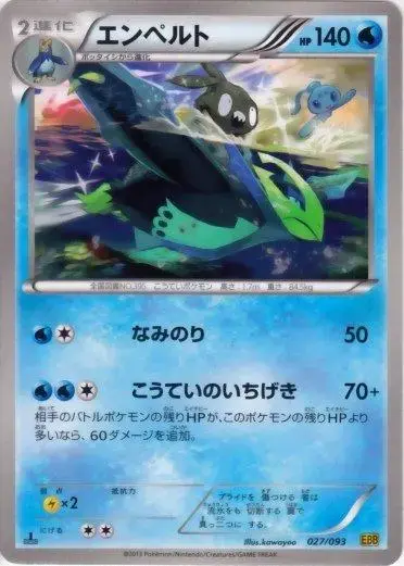 Empoleon - Pokemon Japanese EX Battle Boost #27
