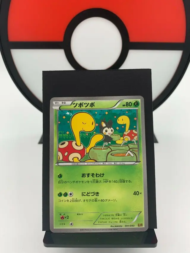 Shuckle - Pokemon Japanese EX Battle Boost #1