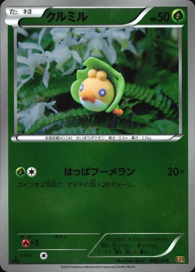 Sewaddle [Reverse Holo] - Pokemon Japanese EX Battle Boost #5