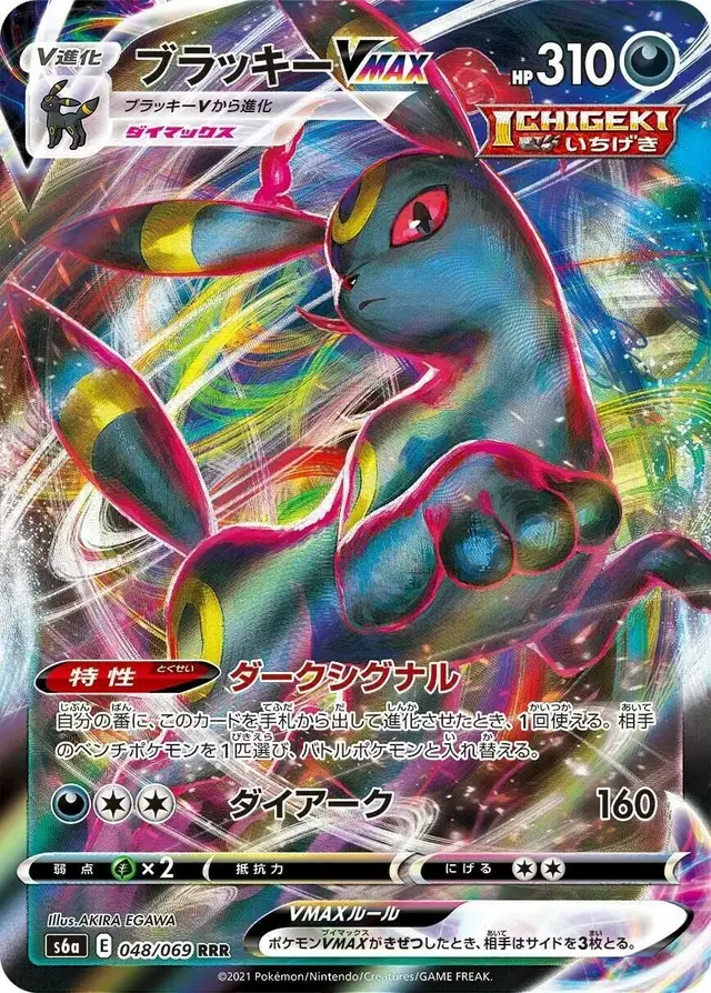 Umbreon VMAX - Pokemon Japanese Eevee Heroes #48