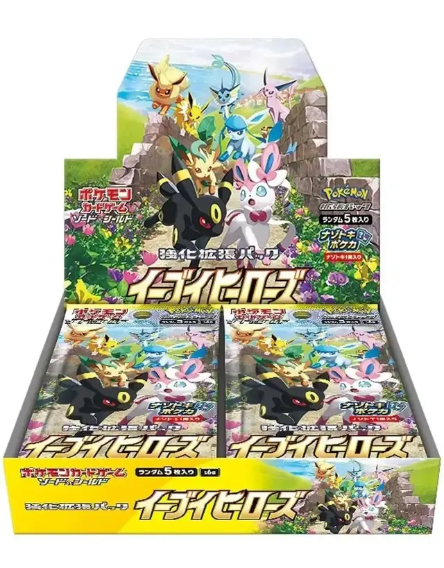 Booster Box