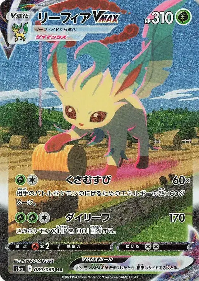 Leafeon VMAX - Pokemon Japanese Eevee Heroes #89