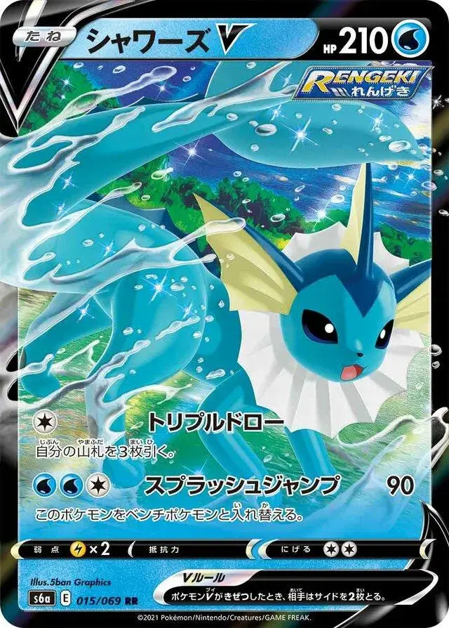 Vaporeon V - Pokemon Japanese Eevee Heroes #15