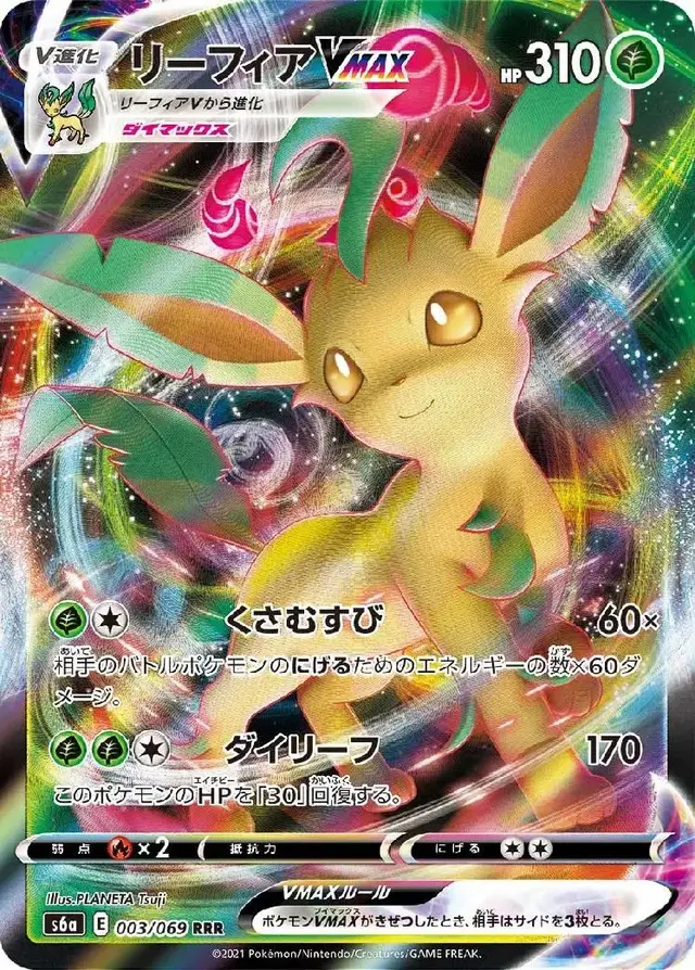 Leafeon VMAX - Pokemon Japanese Eevee Heroes #3