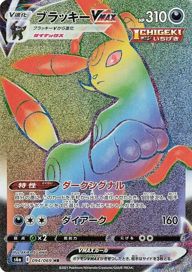Umbreon VMAX - Pokemon Japanese Eevee Heroes #94