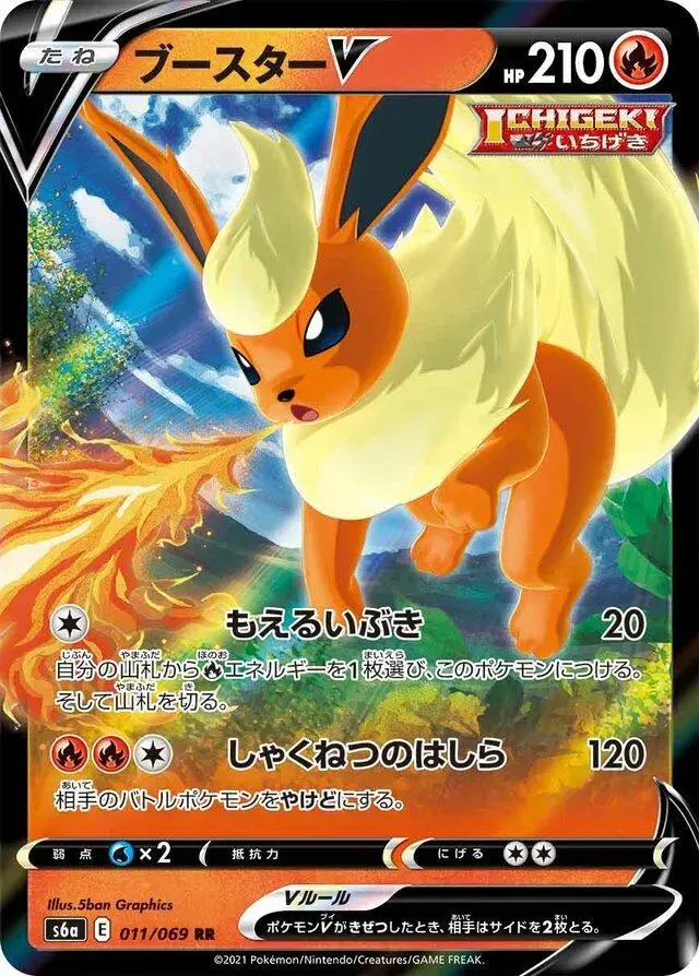 Flareon V - Pokemon Japanese Eevee Heroes #11