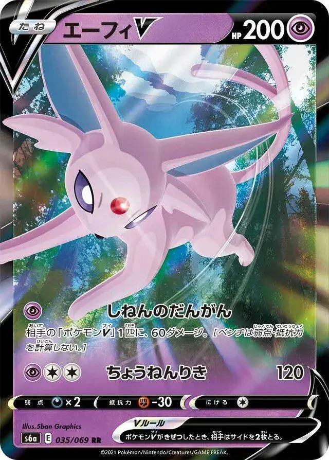 Espeon V - Pokemon Japanese Eevee Heroes #35