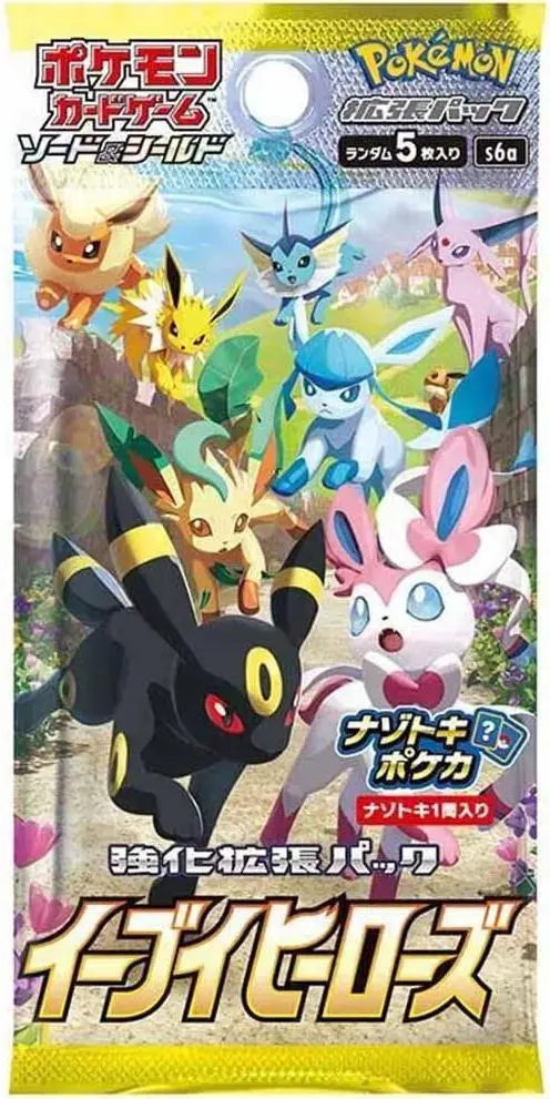 Booster Pack