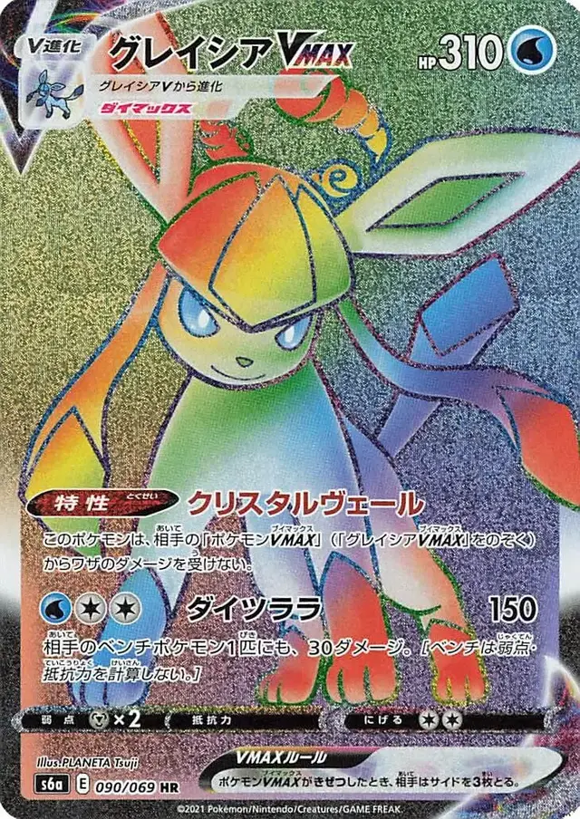 Glaceon VMAX - Pokemon Japanese Eevee Heroes #90