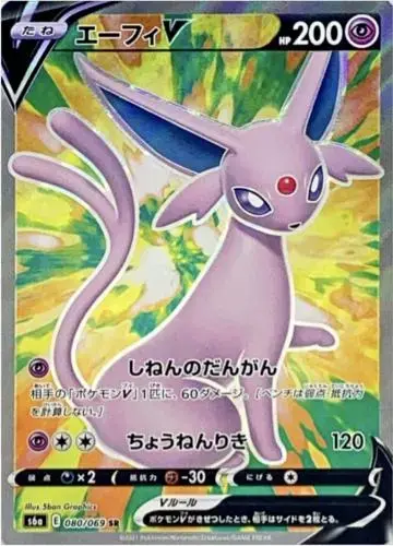 Espeon V - Pokemon Japanese Eevee Heroes #80