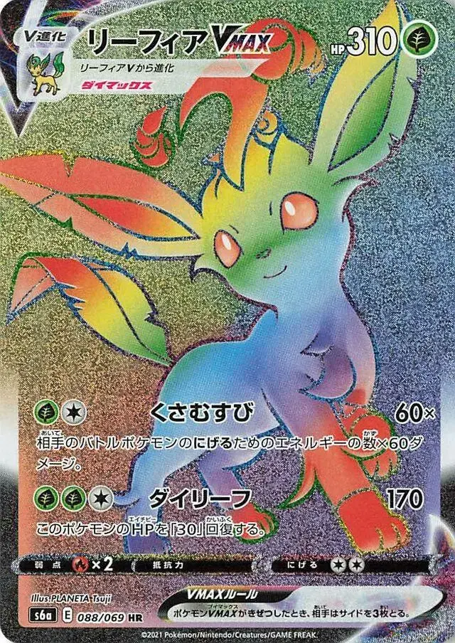 Leafeon VMAX - Pokemon Japanese Eevee Heroes #88