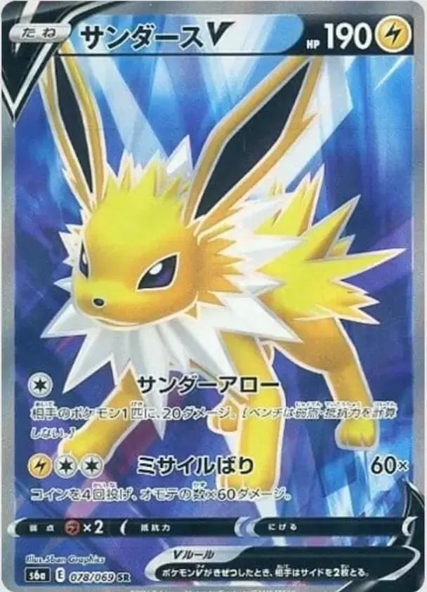Jolteon V - Pokemon Japanese Eevee Heroes #78