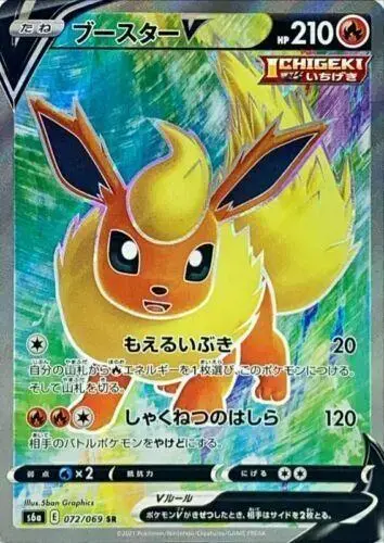 Flareon V - Pokemon Japanese Eevee Heroes #72