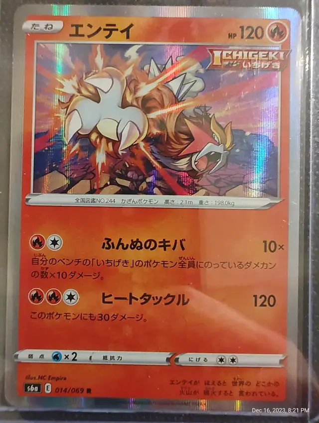 Entei - Pokemon Japanese Eevee Heroes #14
