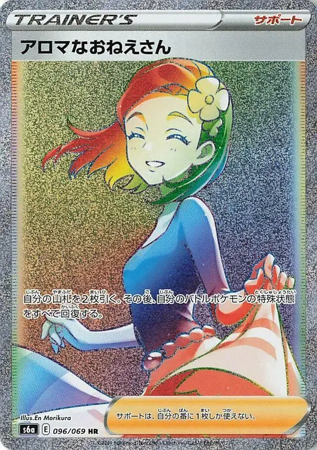 Aroma Lady - Pokemon Japanese Eevee Heroes #96