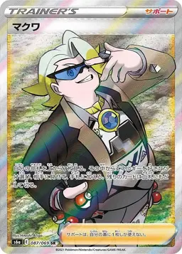 Gordie - Pokemon Japanese Eevee Heroes