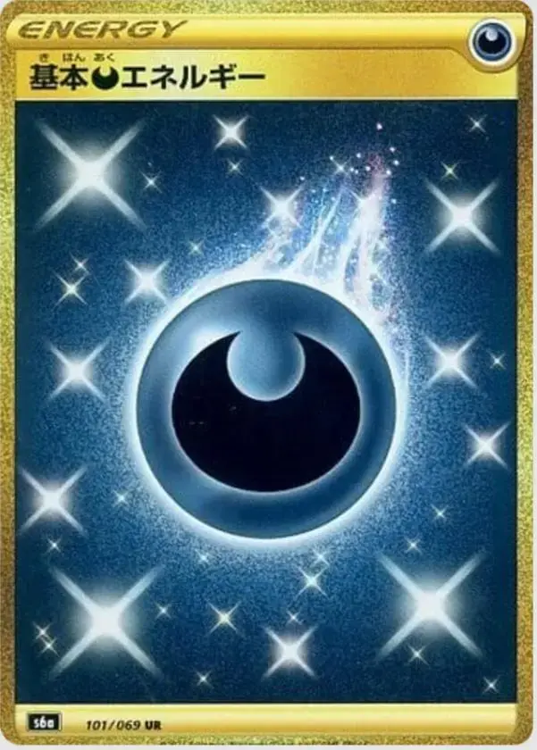 Darkness Energy - Pokemon Japanese Eevee Heroes #101