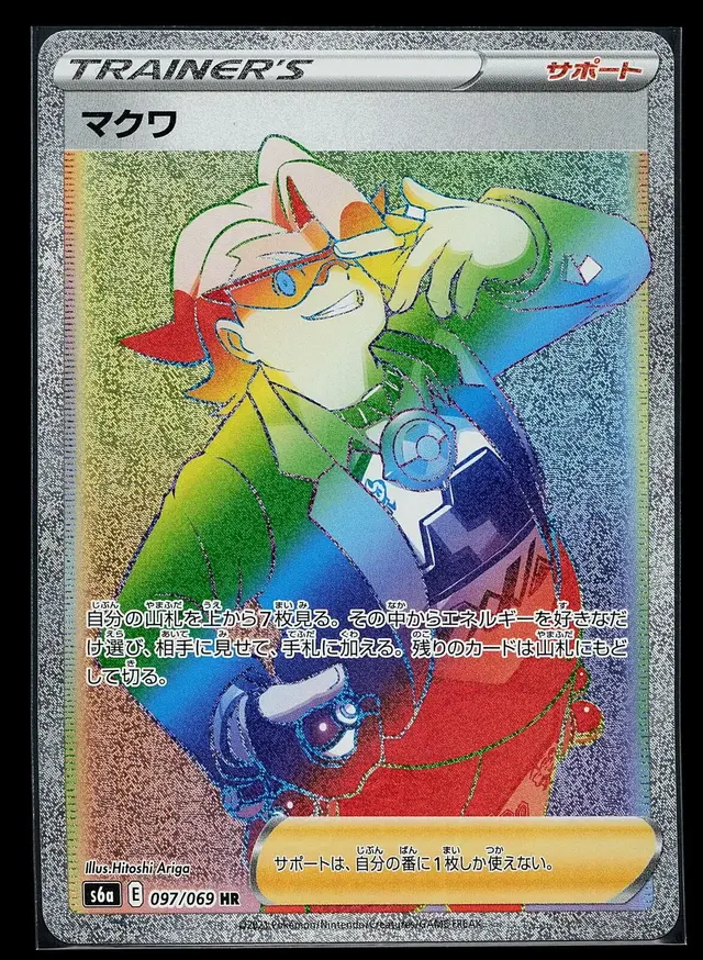 Gordie - Pokemon Japanese Eevee Heroes #97