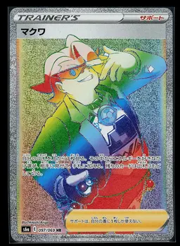 Gordie - Pokemon Japanese Eevee Heroes