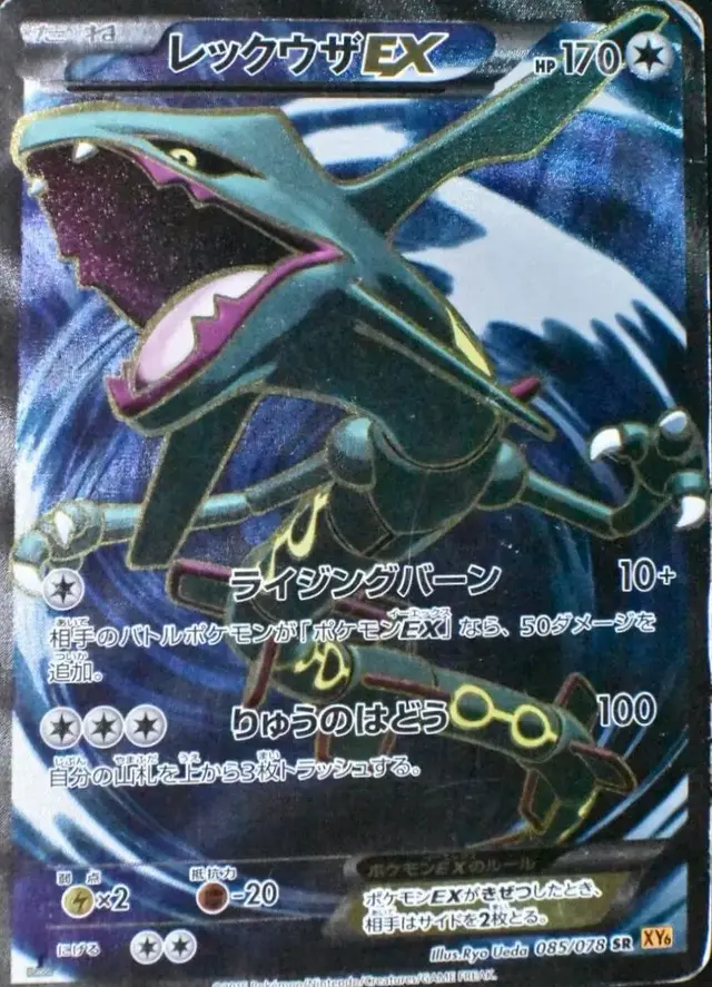 Rayquaza EX [1st Edition]