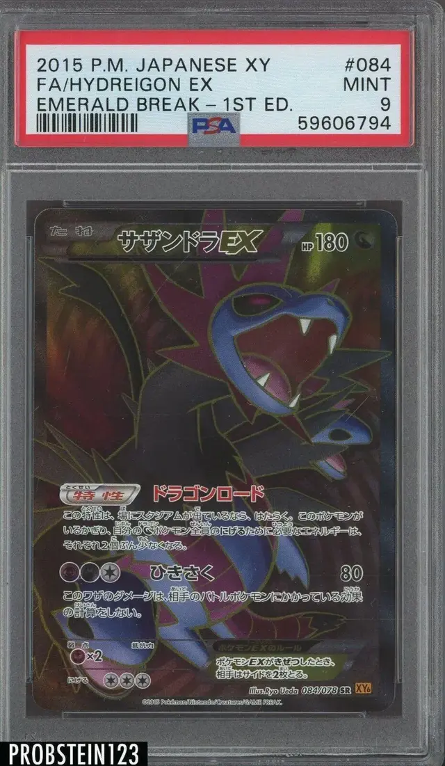 Hydreigon EX - Pokemon Japanese Emerald Break #84