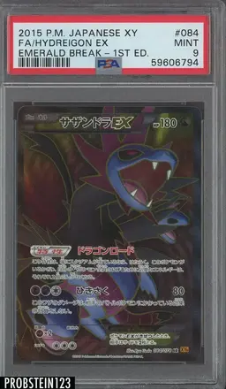 Hydreigon EX - Pokemon Japanese Emerald Break