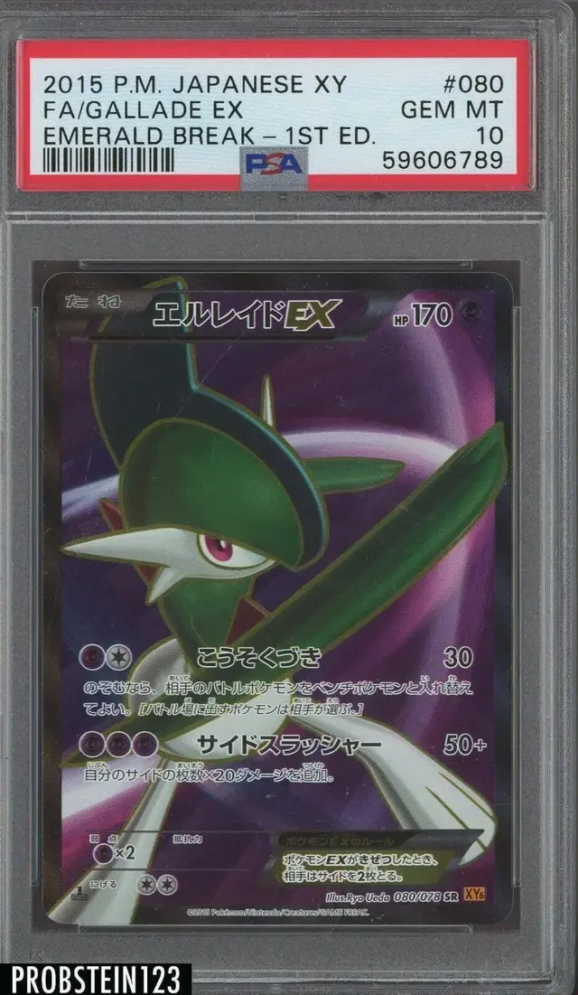 Gallade EX - Pokemon Japanese Emerald Break #80