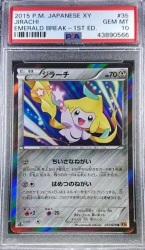 Jirachi - Pokemon Japanese Emerald Break #35