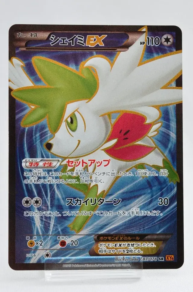 Shaymin EX - Pokemon Japanese Emerald Break #87