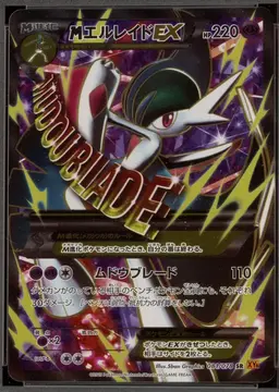 M Gallade EX [1st Edition] #81 - Pokemon Japanese Emerald Break