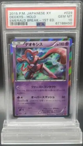 Deoxys - Pokemon Japanese Emerald Break #29