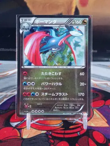 Salamence - Pokemon Japanese Emerald Break #47
