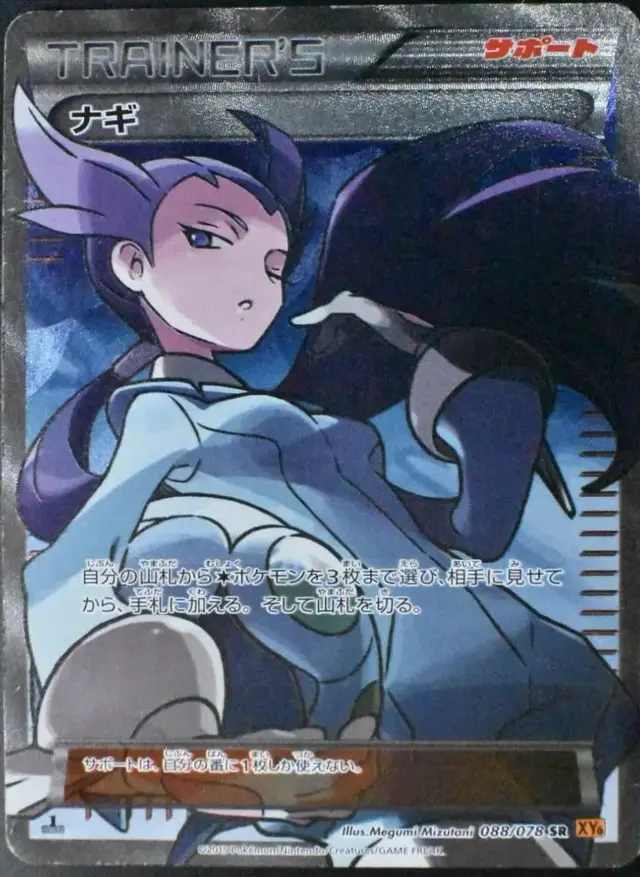 Winona [1st Edition]