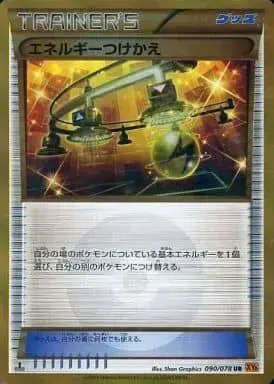 Energy Switch - Pokemon Japanese Emerald Break #90