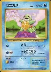 Squirtle [No Rarity] - Pokemon Japanese Expansion Pack #7