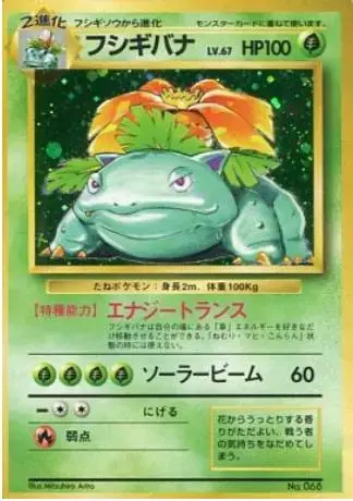 Venusaur [No Rarity]