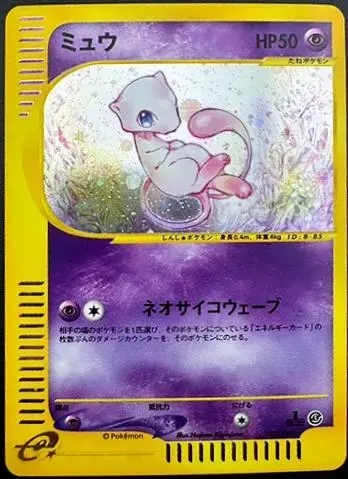 Mew [1st Edition] - Pokemon Japanese Expedition Expansion Pack #119