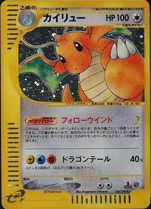 Dragonite [1st Edition] - Pokemon Japanese Expedition Expansion Pack #126