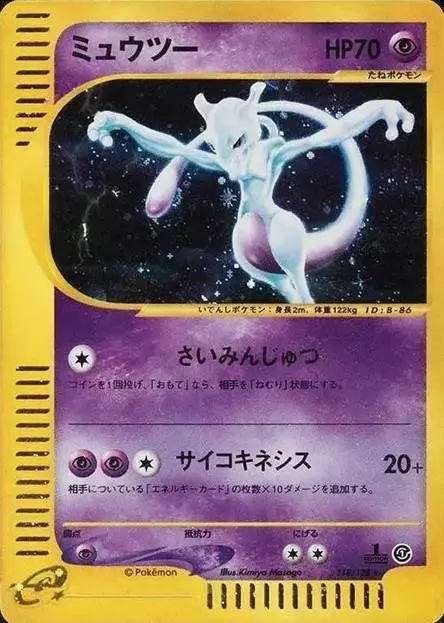 Mewtwo [1st Edition] - Pokemon Japanese Expedition Expansion Pack #118