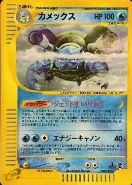 Blastoise [1st Edition] - Pokemon Japanese Expedition Expansion Pack #108