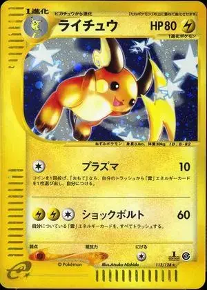 Raichu [1st Edition] - Pokemon Japanese Expedition Expansion Pack #113