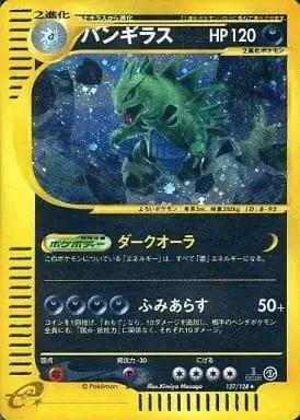 Tyranitar - Pokemon Japanese Expedition Expansion Pack #127