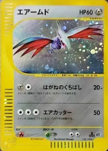 Skarmory [1st Edition] - Pokemon Japanese Expedition Expansion Pack #128