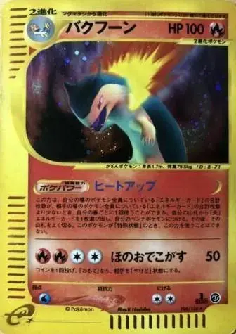 Typhlosion [1st Edition] - Pokemon Japanese Expedition Expansion Pack #106