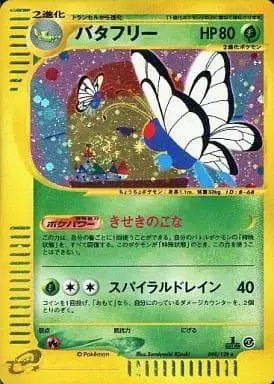 Butterfree [1st Edition] - Pokemon Japanese Expedition Expansion Pack #98